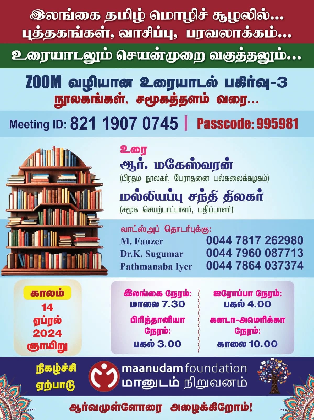 Reading habits project image 4