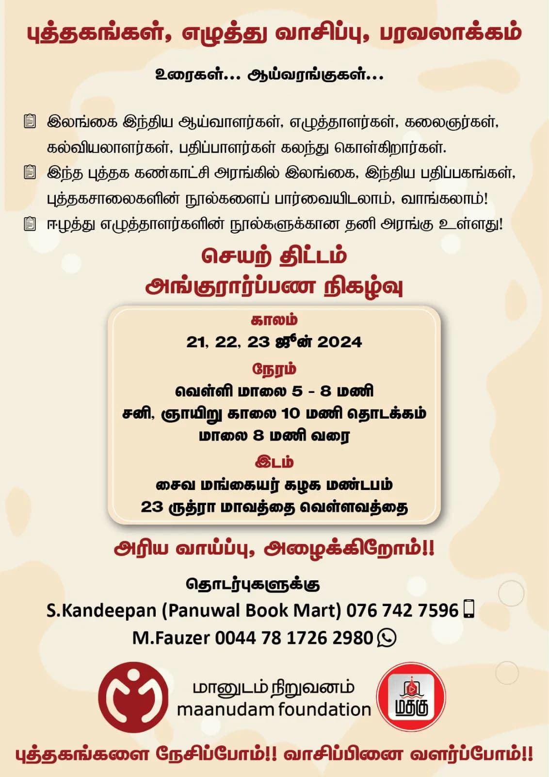 Reading habits project image 6